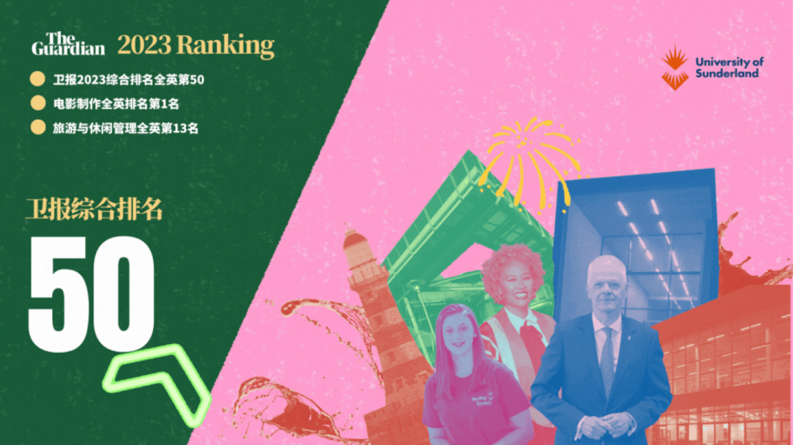新鲜出炉 |《卫报》2023 Ranking 桑德兰大学全英第50！